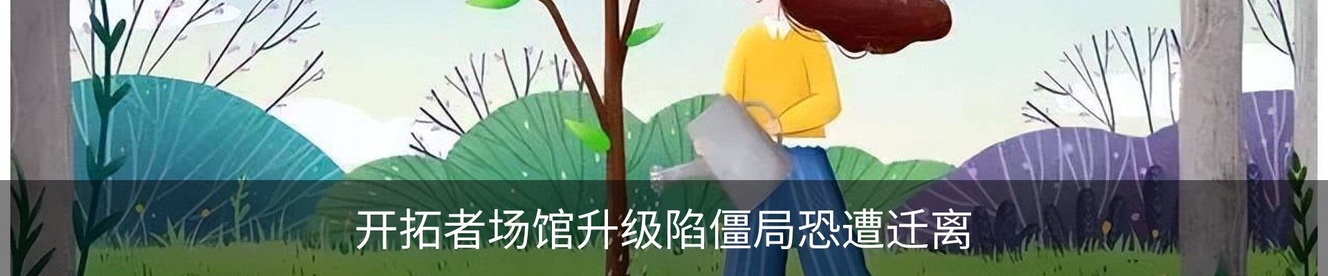 新闻动态